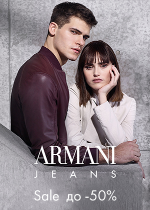В Armani Jeans до -50%